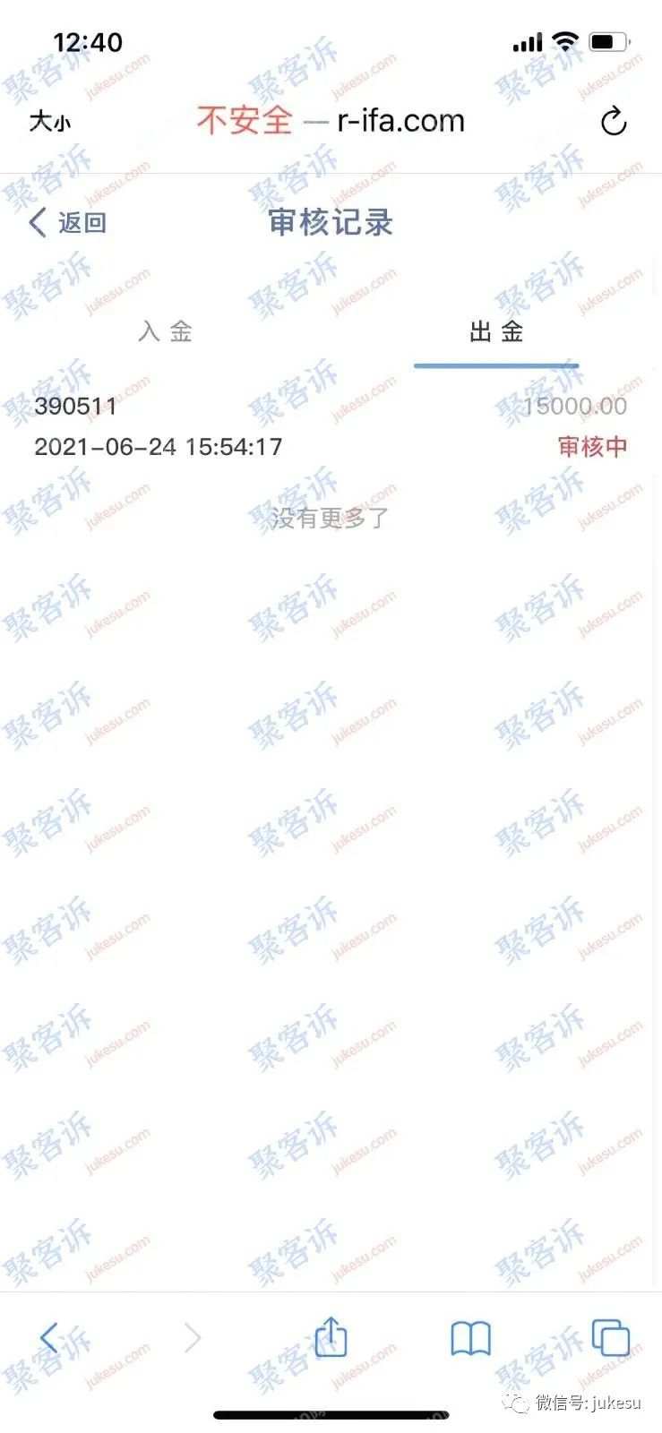 解密RIFA日发金融：多次更名还伪造监管，碰到以下信息请远离！