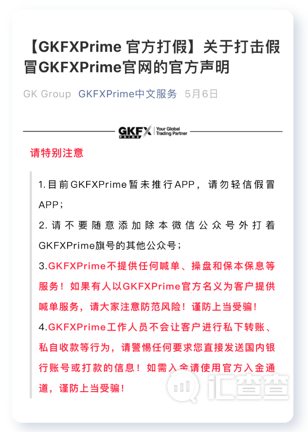 几何倍数扩张？这家克隆平台被FCA警告