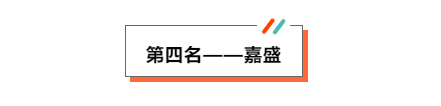 汇查查：重磅出炉！6月优质榜单全揭晓→