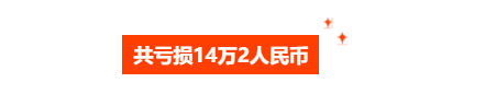 狂妄!骗子被揭穿后疯狂叫嚣:就是要搞你!