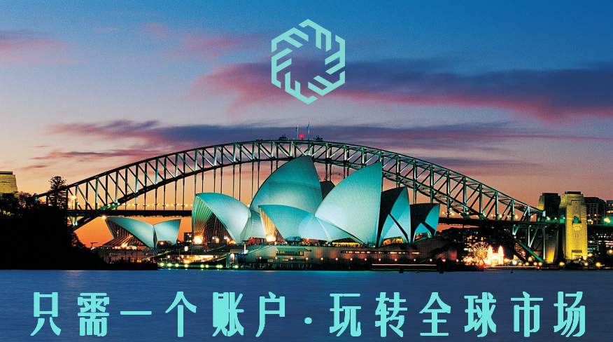 以梦为马,不负韶华——IFS Markets 2021届澳洲管培生培训圆满结束