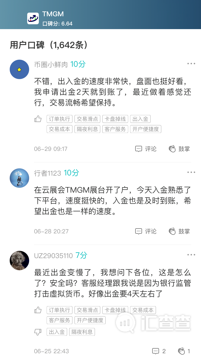汇查查：重磅出炉！6月优质榜单全揭晓→