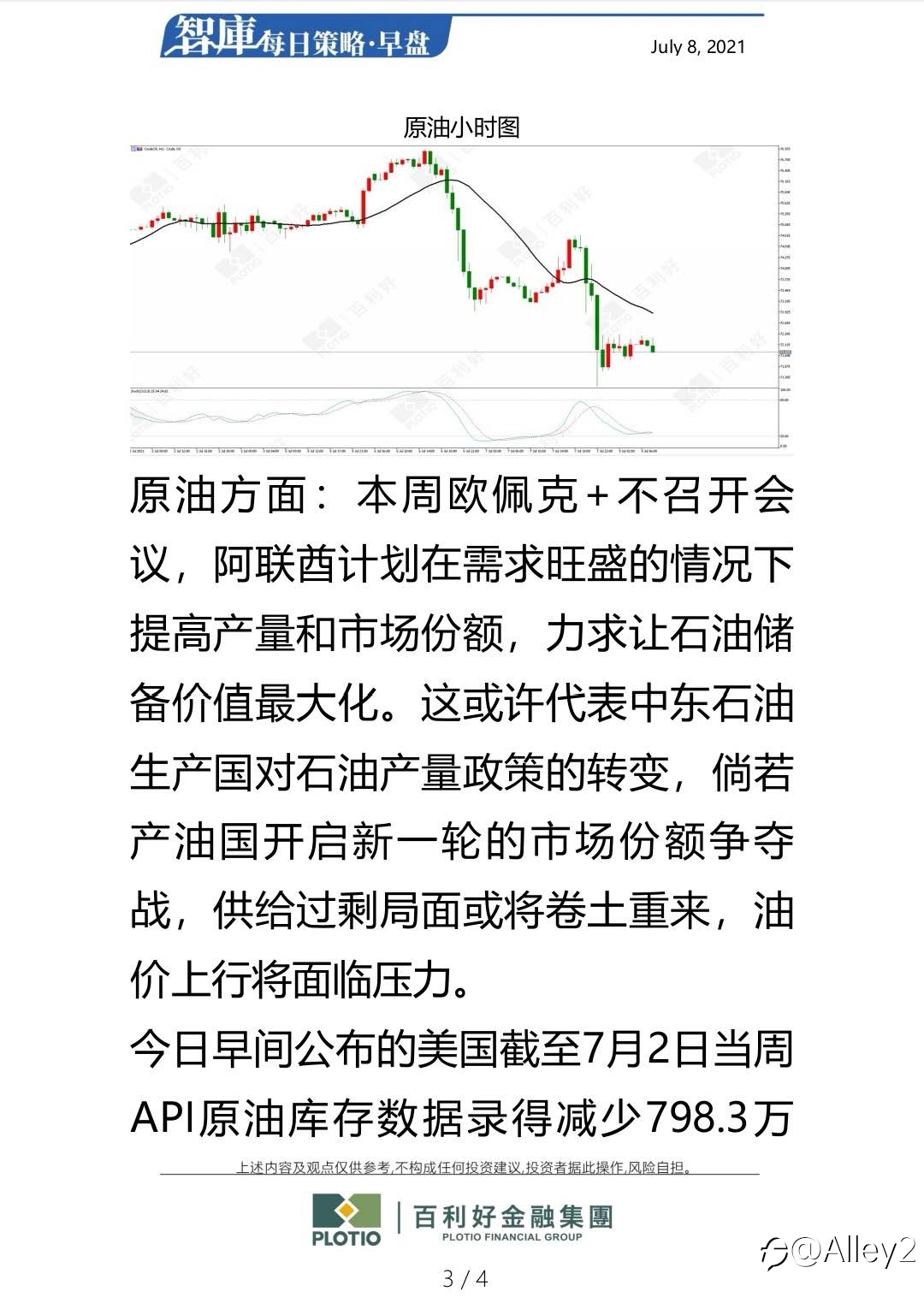 百利好7.8每日早盤