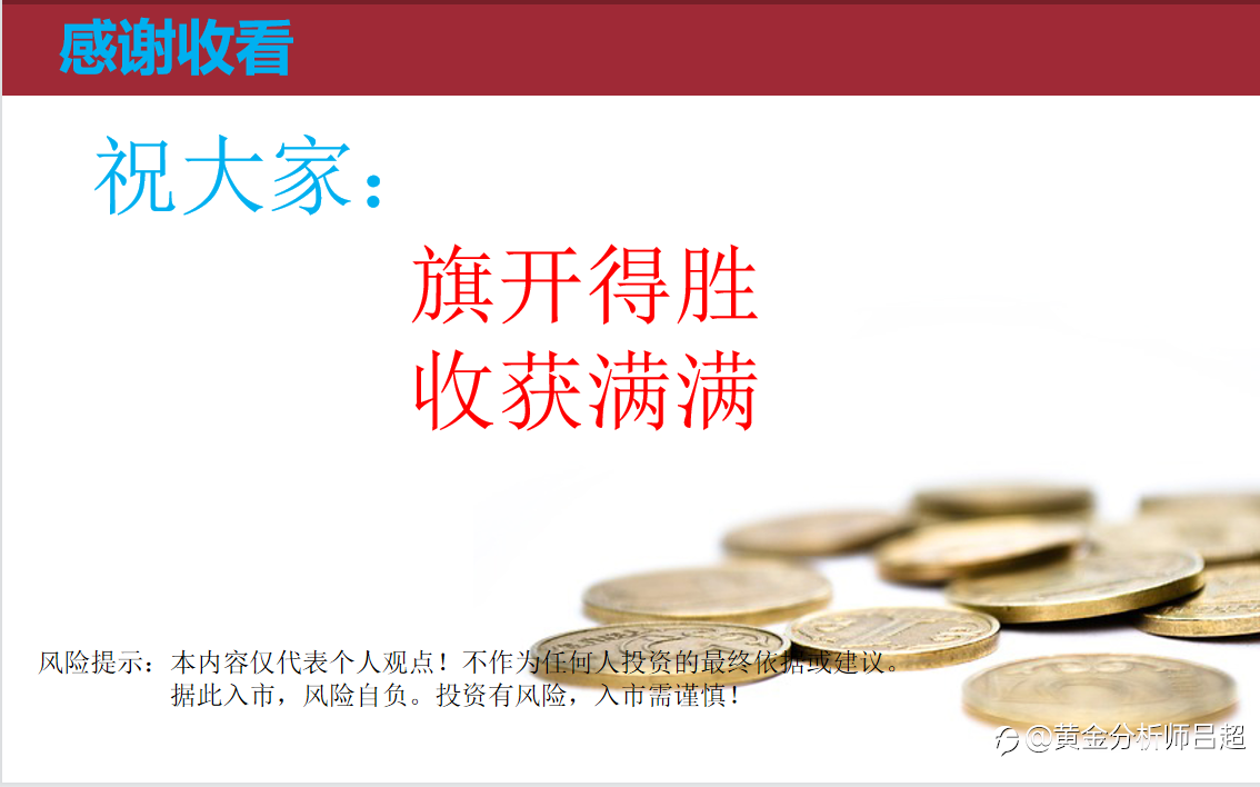7/19-7/23周评研判