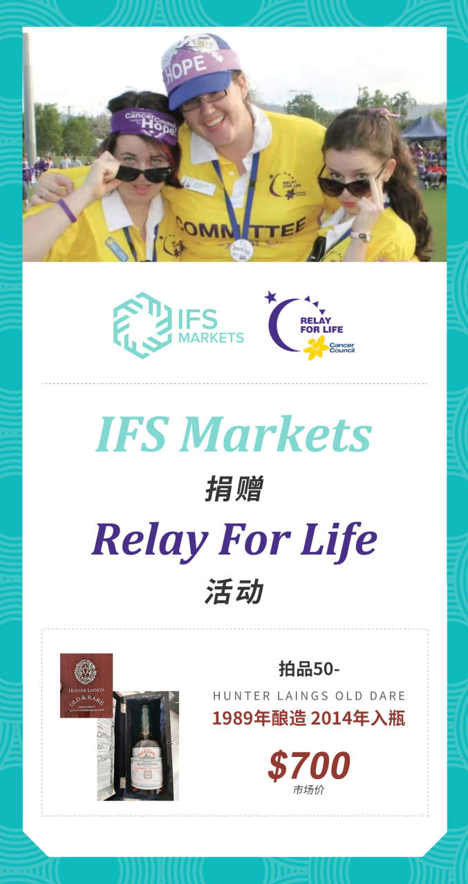 IFS Markets携手Cancer Council一起为爱接力