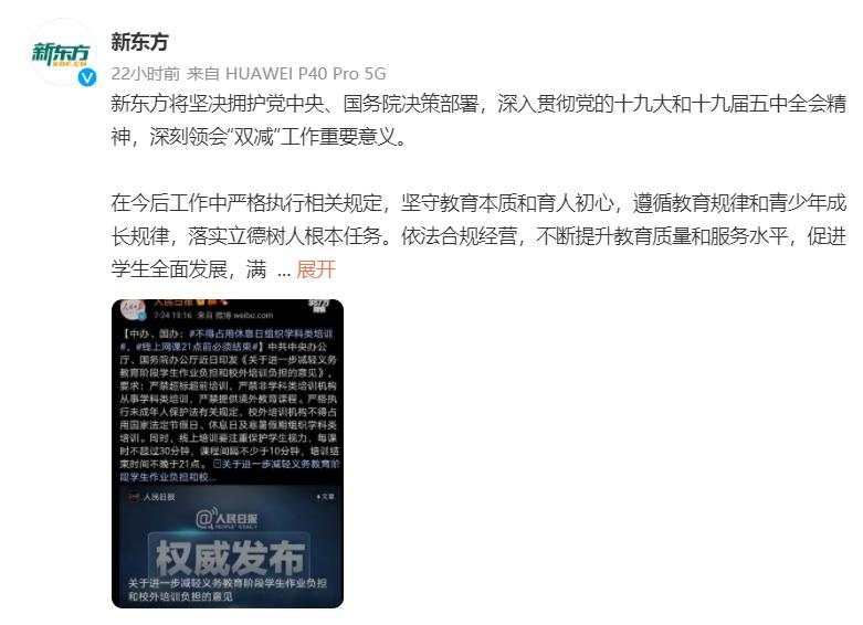 校外培训遭重创，多家A股上市公司回应，谁受冲击更大？