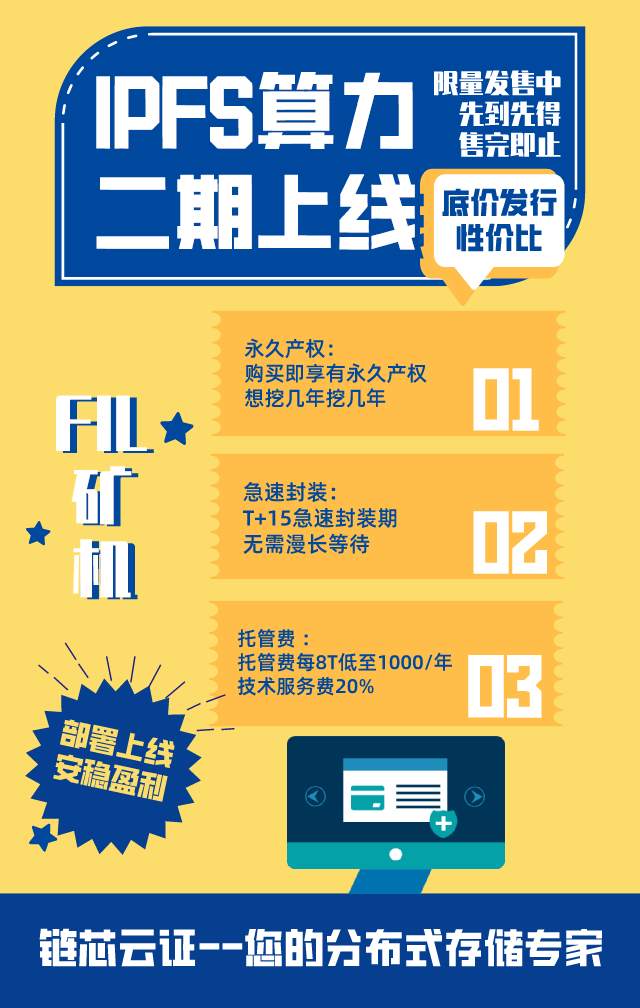 fill币怎么买 IPFS即将取代HTTP