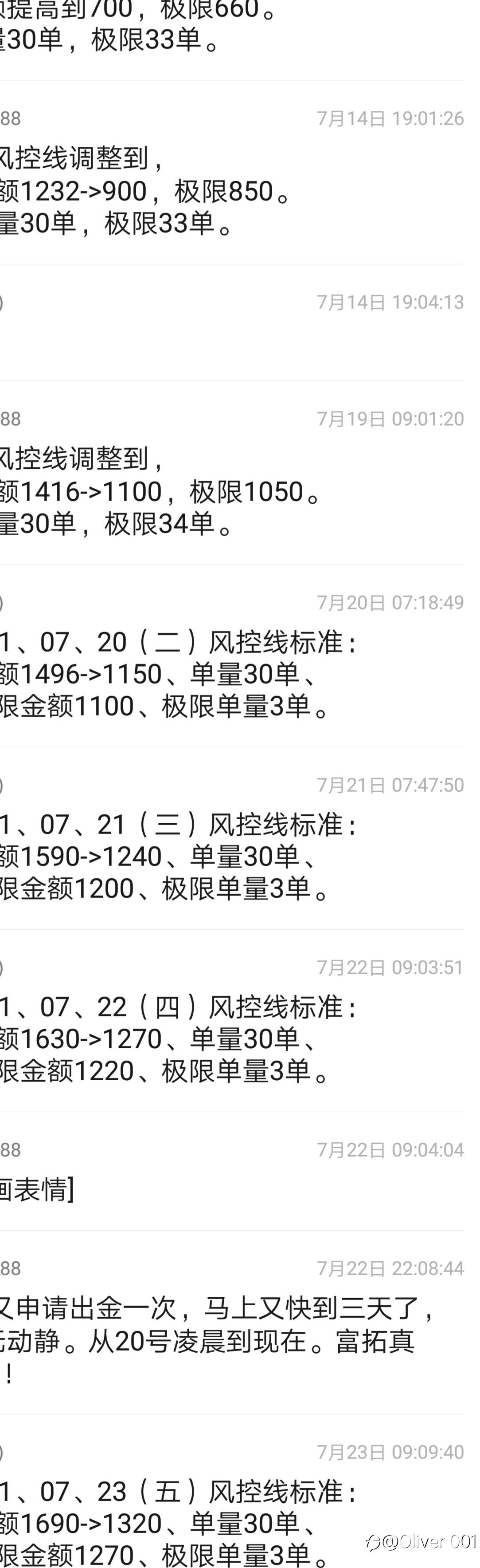 严格执行风控