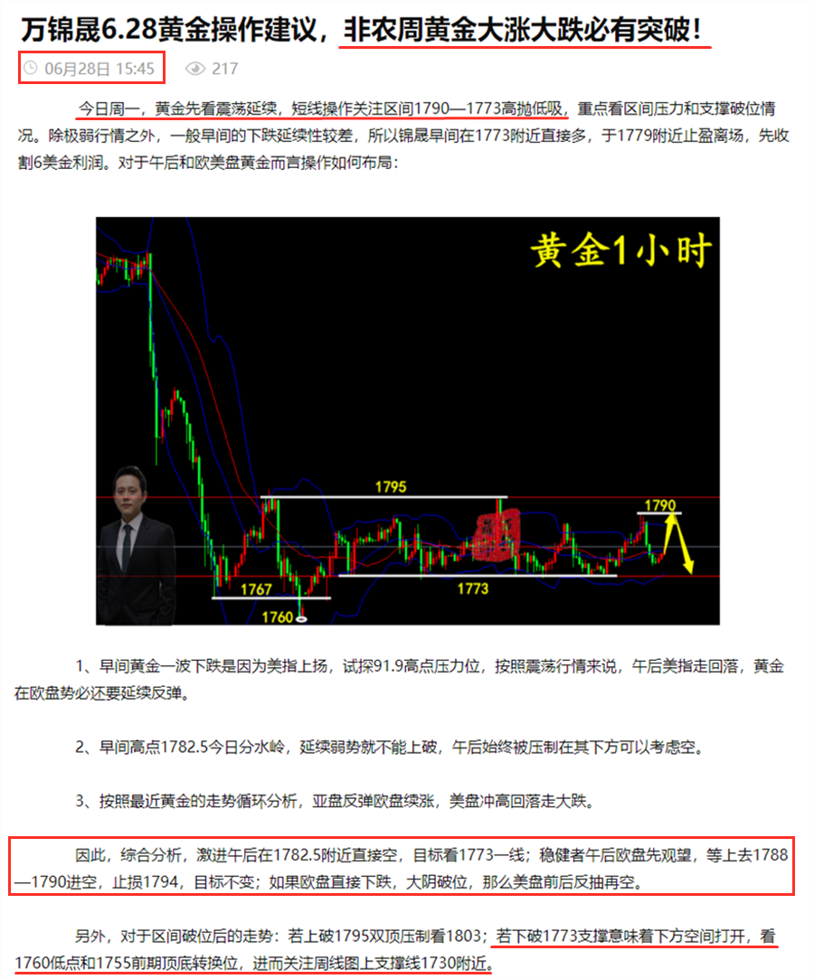 万锦晟7.5美盘黄金操作建议，晚间黄金会大跌吗？