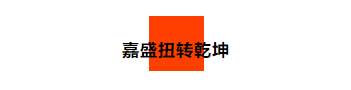 全程高能!汇查查PK赛王者争锋,冠军出炉!