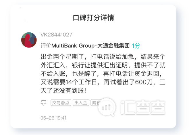汇查查：6月垃圾榜单诞生，客诉成决定性因素！