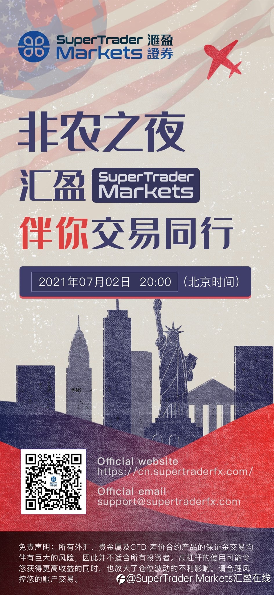 七月非农夜,汇盈伴你交易同行