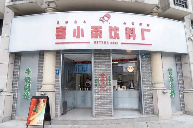 奶茶里的资本战争