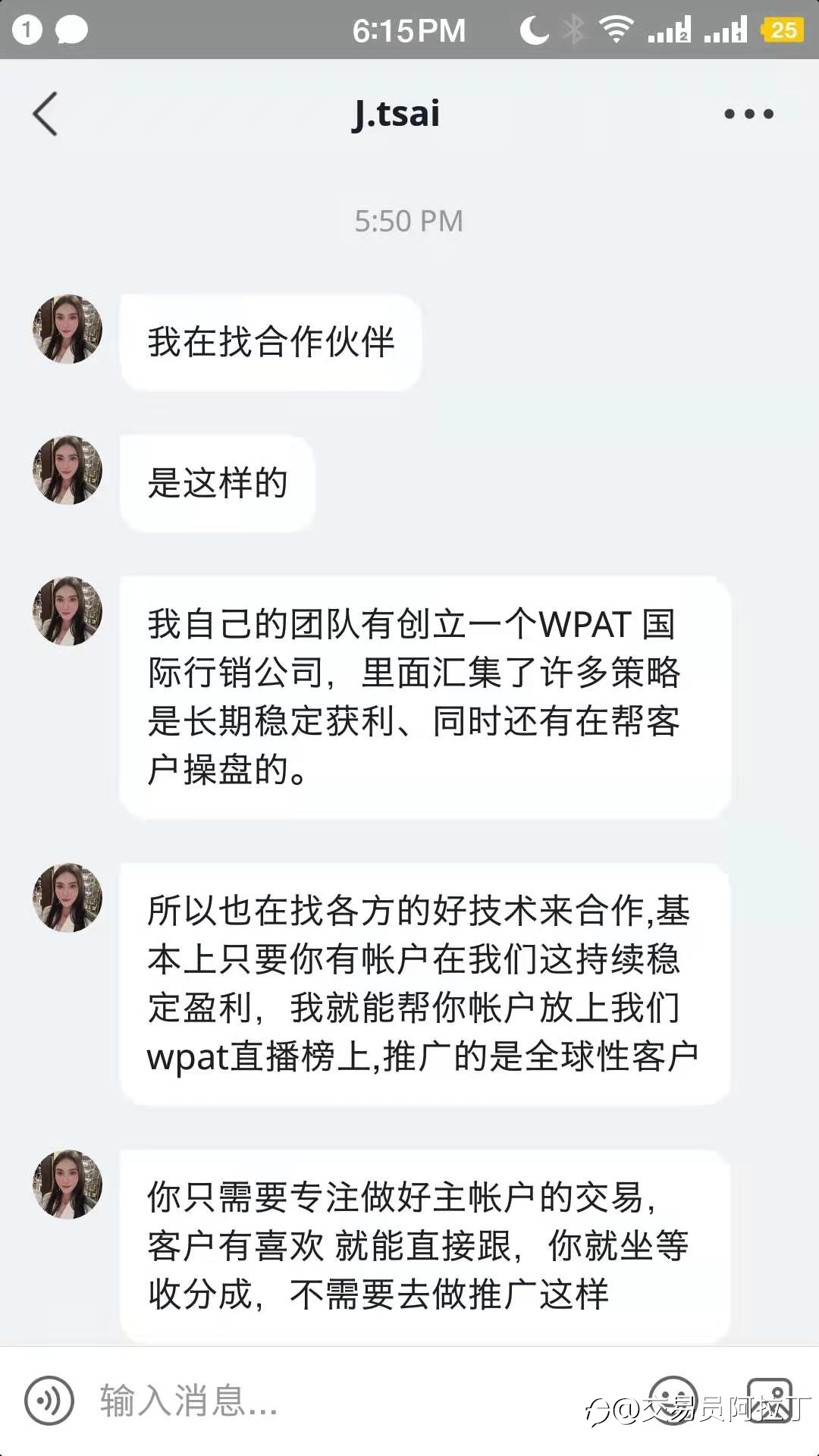 小白同志,骗子无处不在