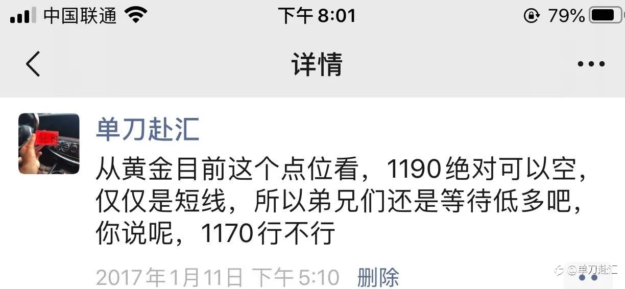 2017年预测 翻车了吗