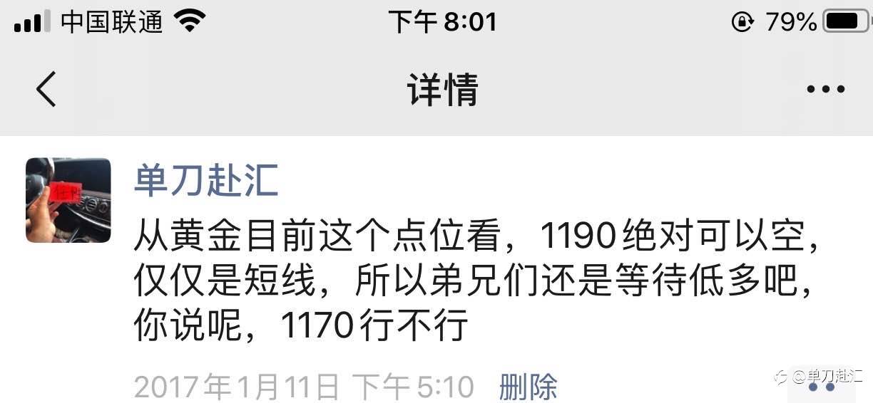 2017年预测 翻车了吗