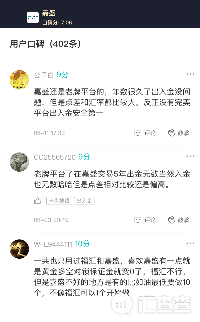 汇查查：重磅出炉！6月优质榜单全揭晓→