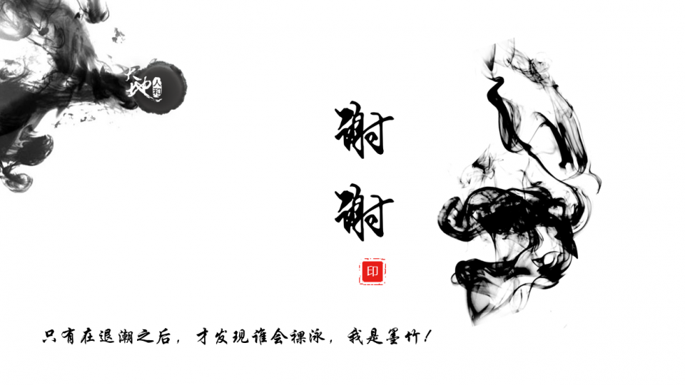 墨竹：澄明之境—非农前瞻！