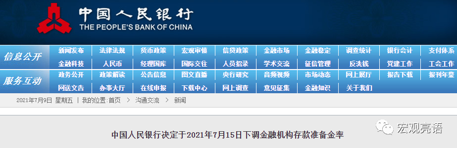 为什么是全面降准而不是定向降准?