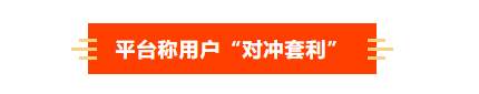 拒绝沟通、封禁账户！FXMarket奇米股指被指翻脸无情