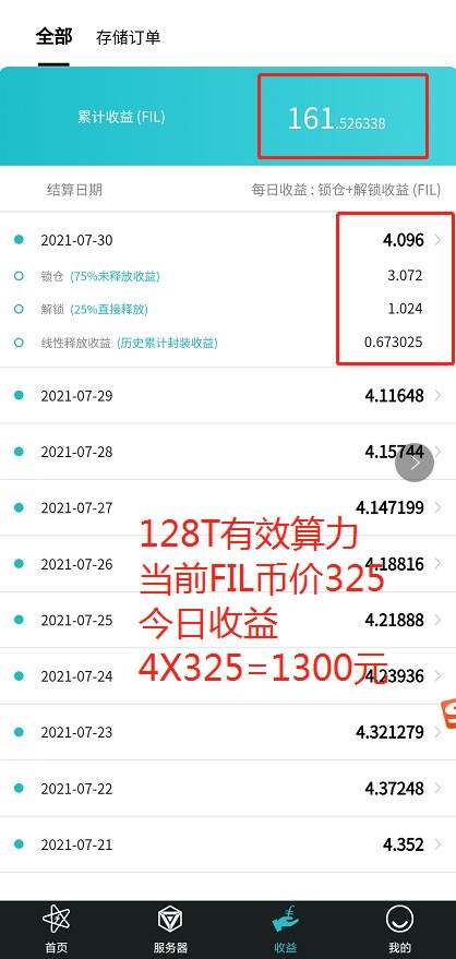 FIL币最新行情及收益，国家对IPFS是什么政策？IPFS现在适合进场吗？