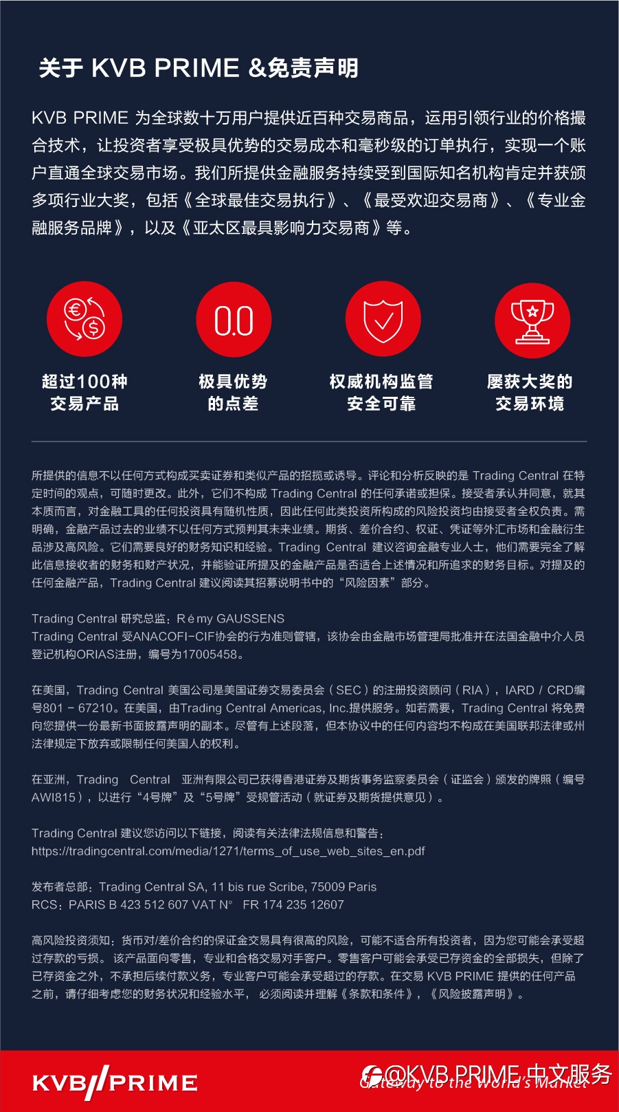 每日分析｜7/2 Trading Central 技术点评