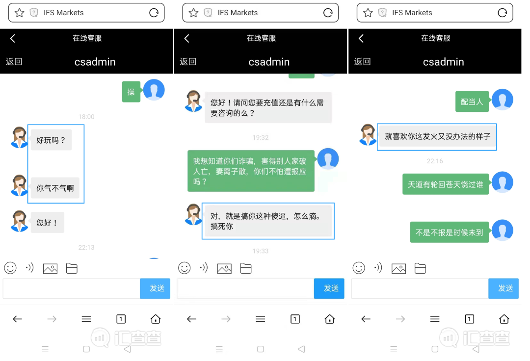 狂妄!骗子被揭穿后疯狂叫嚣:就是要搞你!