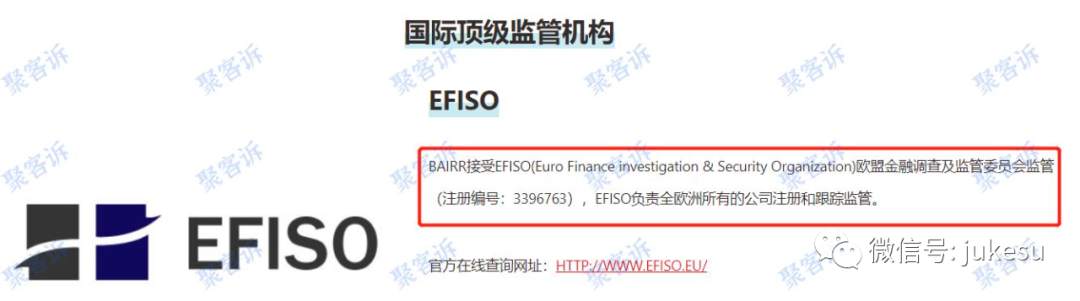 解密RIFA日发金融：多次更名还伪造监管，碰到以下信息请远离！
