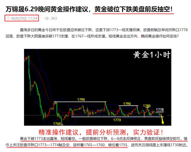 万锦晟7.5黄金操作建议，年中钜惠双活动助你轻松盈利！