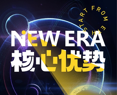 浅析火遍全网的Layer 2项目 New era究竟是什么？