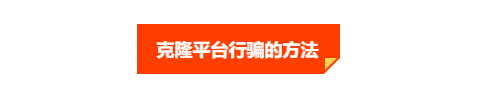 几何倍数扩张？这家克隆平台被FCA警告