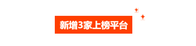 汇查查：6月垃圾榜单诞生，客诉成决定性因素！