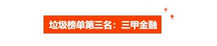 汇查查：平台也攀比，硬核平台排行榜TOP10出炉！
