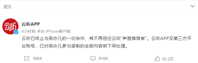 多家品牌终止与吴亦凡合作,央视火速下架其内容!4支港股被波及!发生了什么?