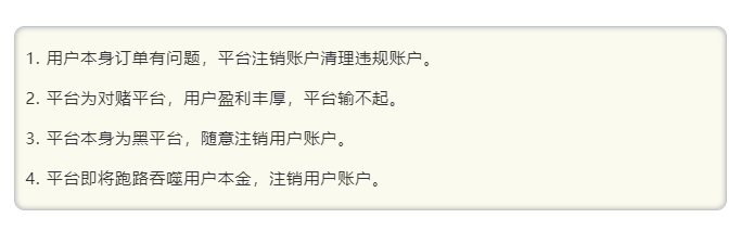 账户被百汇BCR无故注销,用户怒求真相!