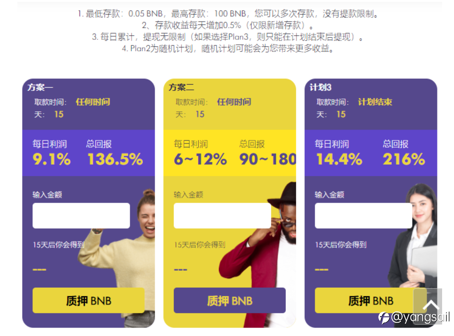 我的投资生涯（三）