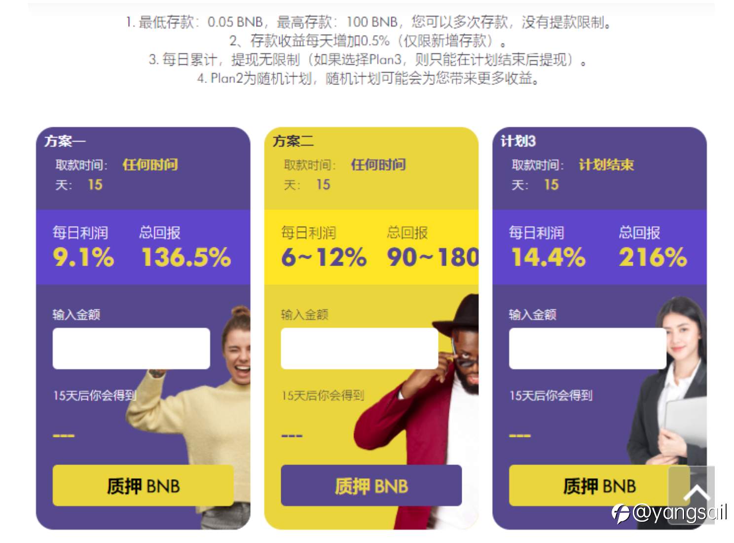 我的投资生涯（三）