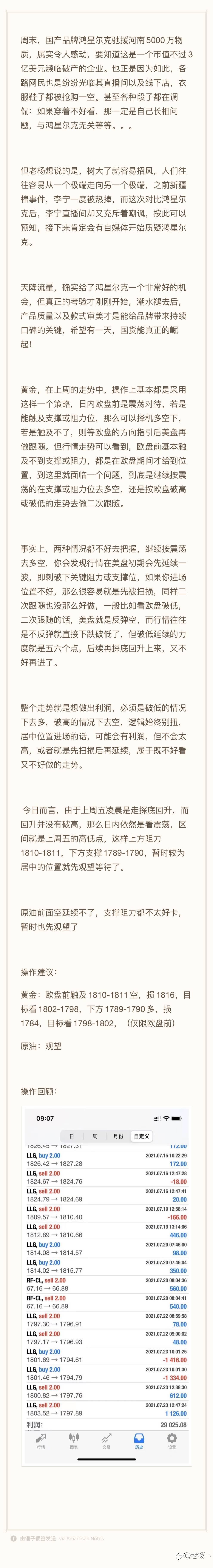 隔壁老杨:真正的考验才刚刚开始