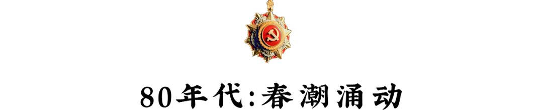 建党100周年：中国最美的一百个瞬间