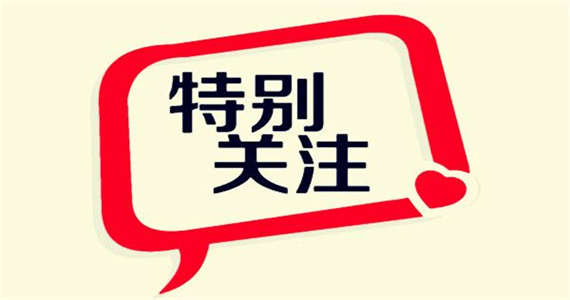 方锦鑫：7.5美国市场提前休市，黄金回调谨慎做多
