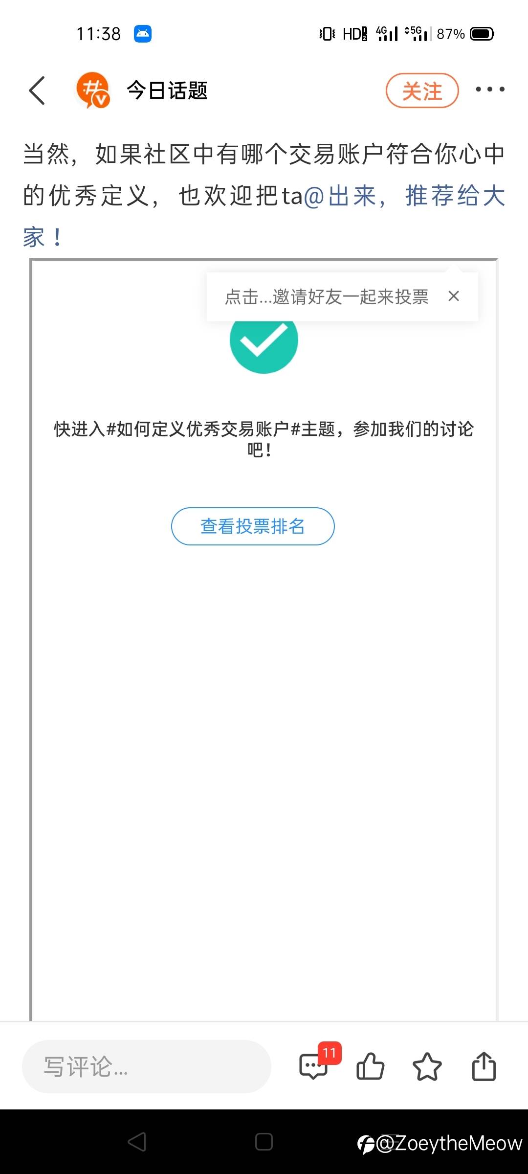优秀账户可遇不可求