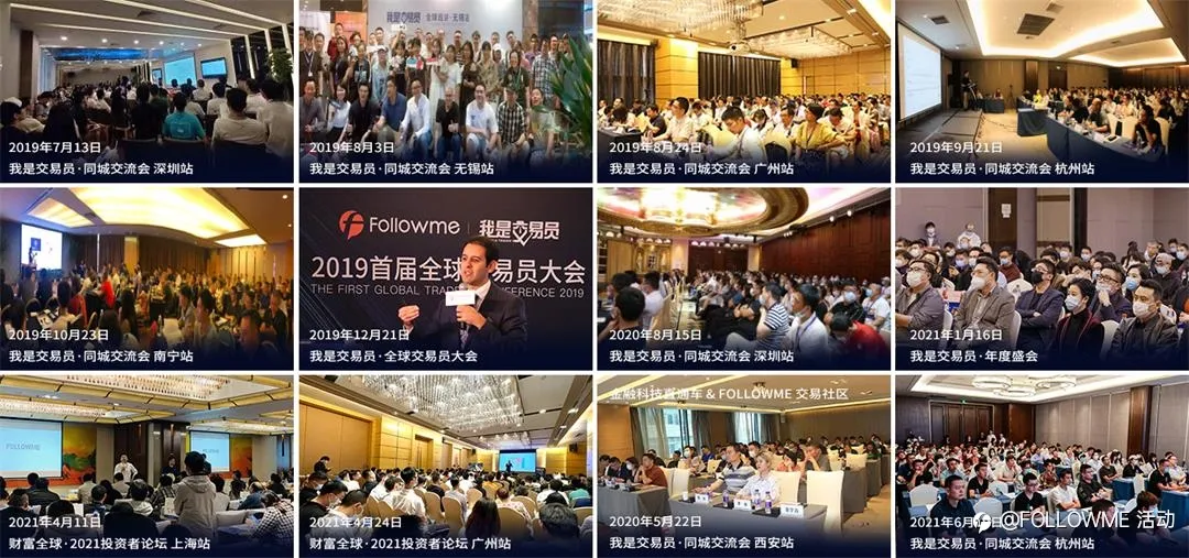 我是交易员—同城交流会·广州站 imTrader 交易大赛 S8 赛季颁奖典礼线下活动报名启动