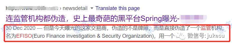 解密RIFA日发金融：多次更名还伪造监管，碰到以下信息请远离！