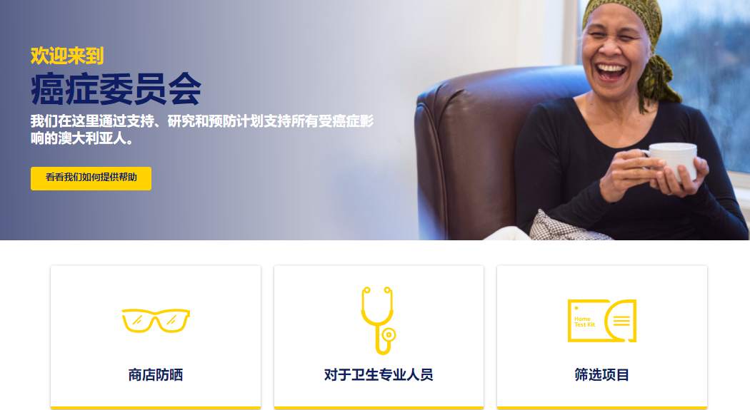 IFS Markets携手Cancer Council一起为爱接力
