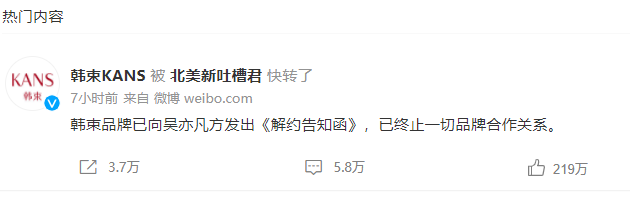 多家品牌终止与吴亦凡合作,央视火速下架其内容!4支港股被波及!发生了什么?