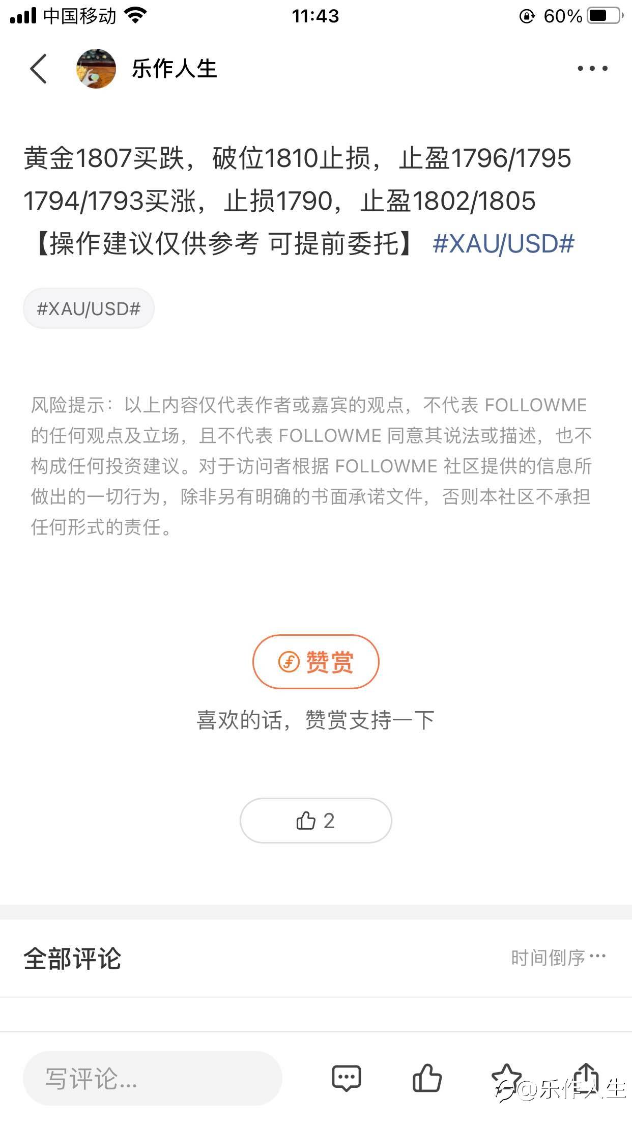 接近到达止盈点位附近 可自行平仓