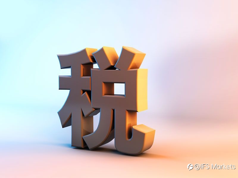 15%！全球130个国家和司法管辖区支持最低税率