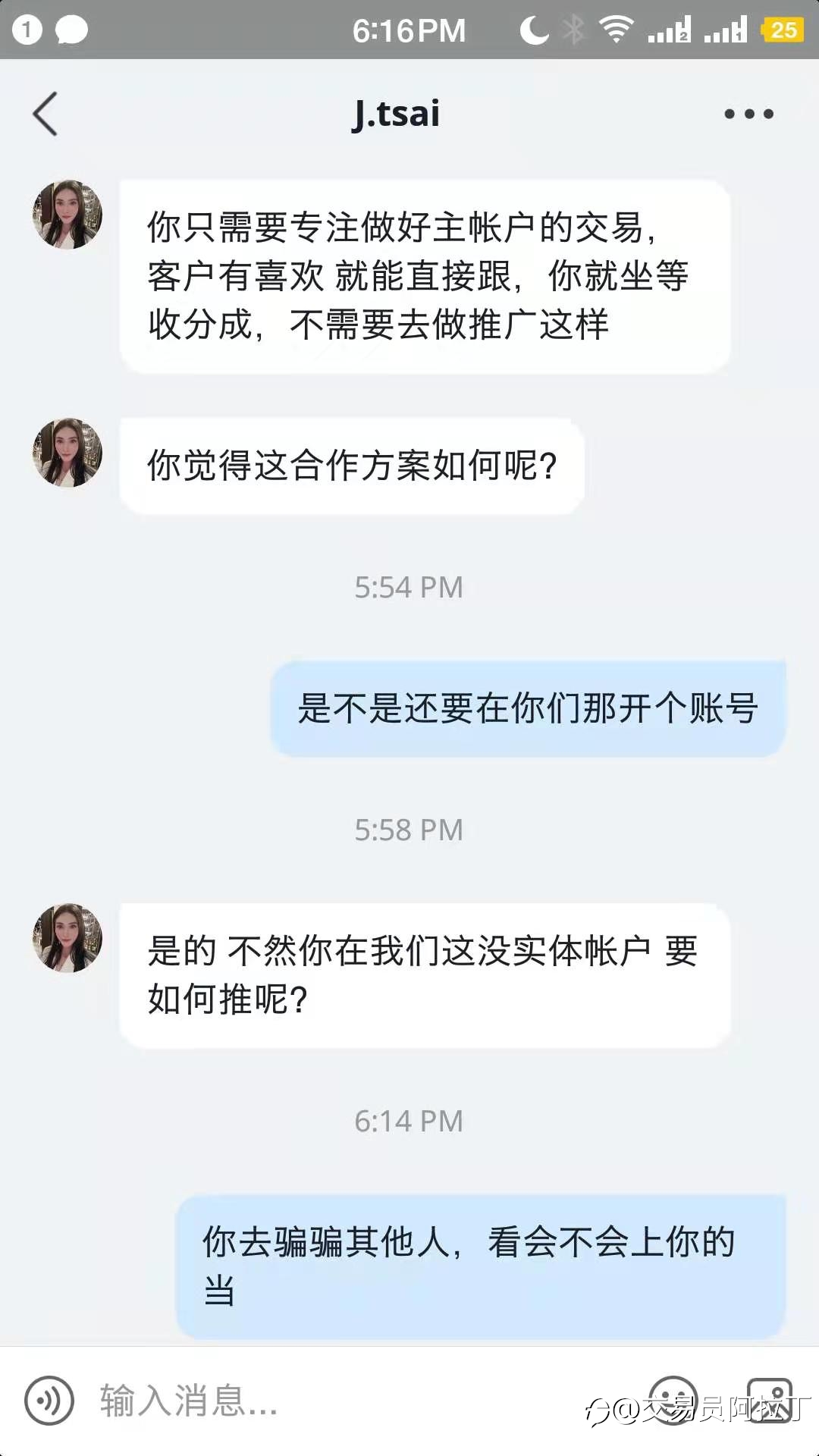 小白同志,骗子无处不在