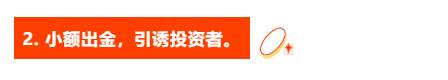 出金不收手续费，无监管平台怎样骗走你的钱？