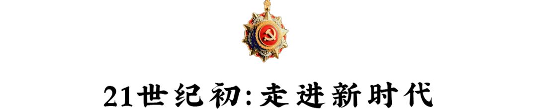 建党100周年：中国最美的一百个瞬间